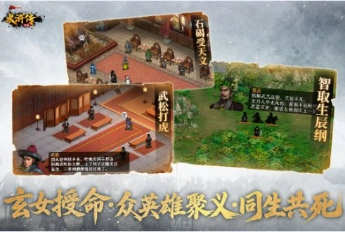 回合制战棋策略游戏：水浒宋江传100.21.3a高级版-科技美南博客